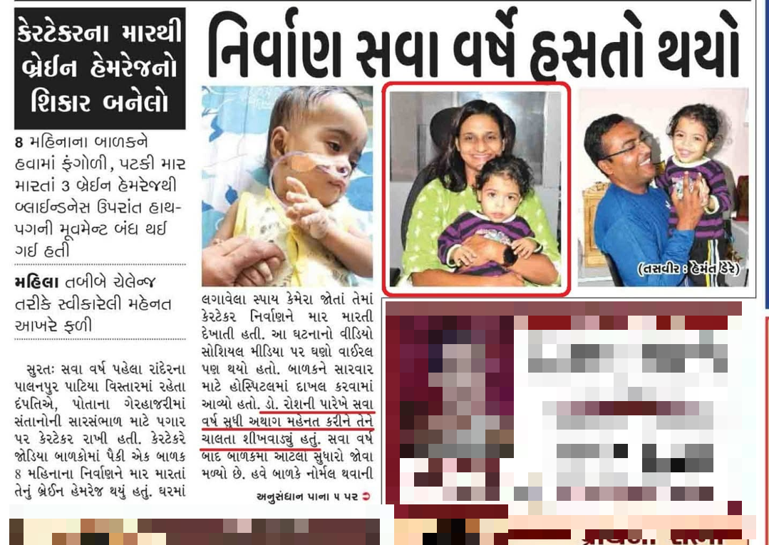 Nirvaan - Remarkable Recovery