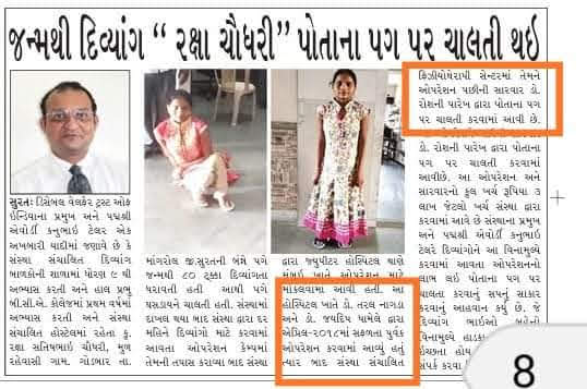 Raksha Chaudhary - Recovery Journey